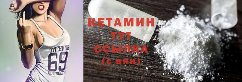 КЕТАМИН ketamine  Кольчугино 