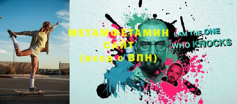 МЕТАМФЕТАМИН Methamphetamine  цена   Кольчугино 